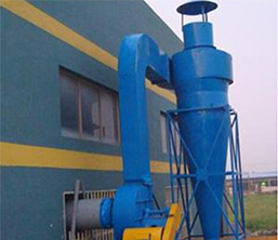 旋風(fēng)除塵器