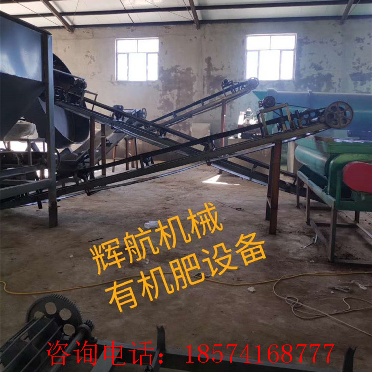 赤鋒客戶(hù)有機(jī)肥生產(chǎn)線安裝現(xiàn)場(chǎng)